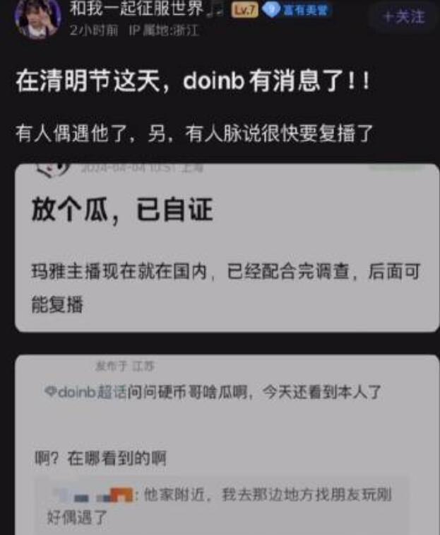 "抖音知名主播Doinb在上海偶遇粉丝，事后迅速恢复神采与粉丝亲切合影"