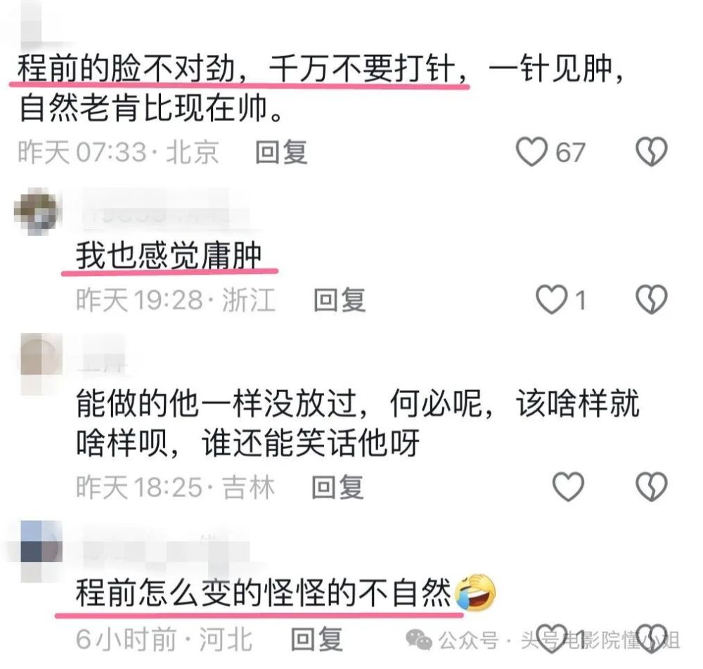 "51岁前央视名嘴程前复出：颜值是否维持如初？网友质疑其岁月留痕"