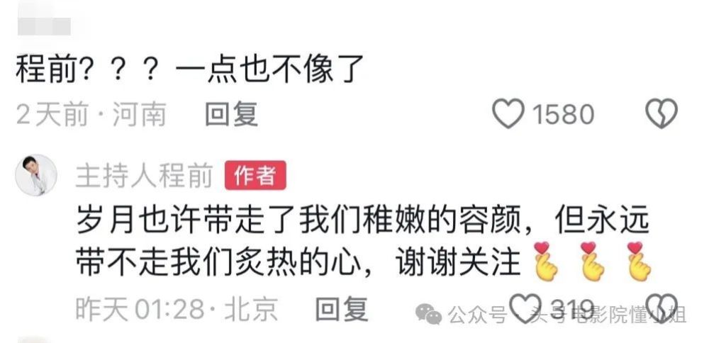 "51岁前央视名嘴程前复出：颜值是否维持如初？网友质疑其岁月留痕"