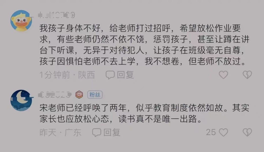 "躺平教育的背后：为何学校与教师仍未放弃孩子们?"