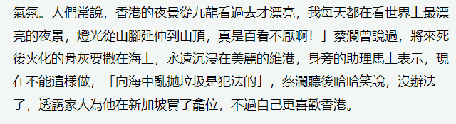 "蔡澜病重即将逝世：房产价值百万他准备变现后过安稳生活"