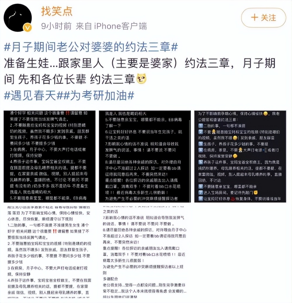 "月子期间：老公为何不能与婆婆进行常规交流？网友：不尊重长辈的行为需要反思"