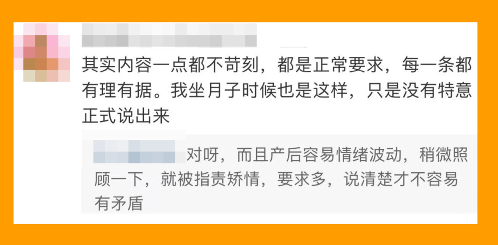 "月子期间：老公为何不能与婆婆进行常规交流？网友：不尊重长辈的行为需要反思"