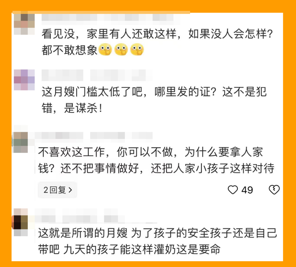 "9天大婴儿月嫂拔奶嘴灌奶引恐慌，网友怒斥：隔着屏幕都心疼不已"