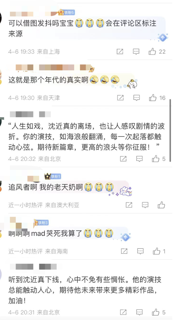 "《追风者》沈近真去世，网友：编剧寄刀片也要给他一点颜色看看"