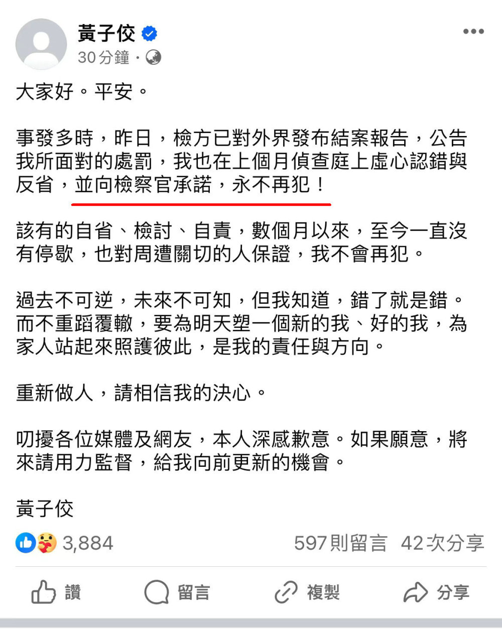 "黄子佼大姨姐发声，回应网上的恶意攻击：这下又有一个人成为我们的敌人"