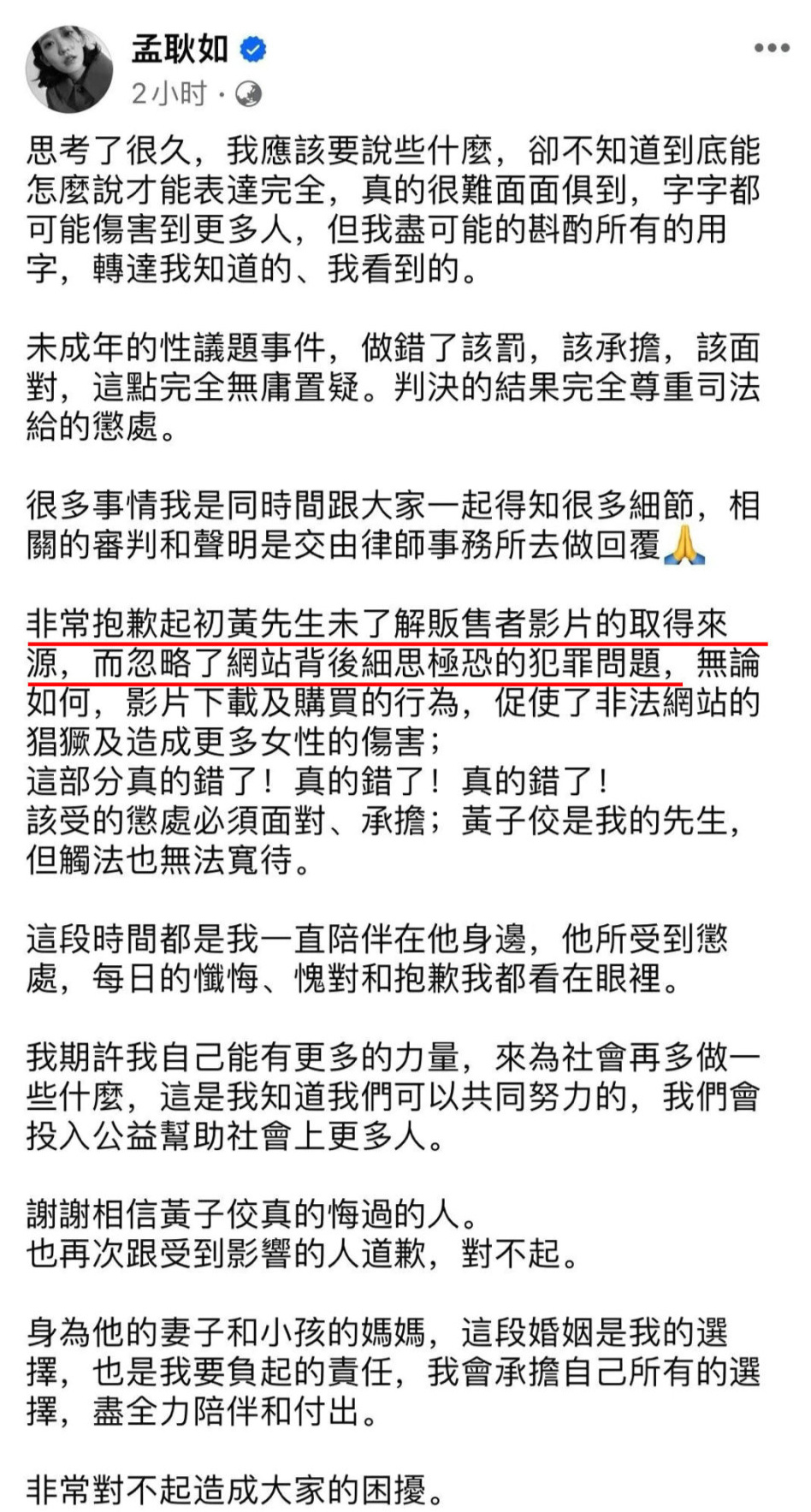 "黄子佼大姨姐发声，回应网上的恶意攻击：这下又有一个人成为我们的敌人"