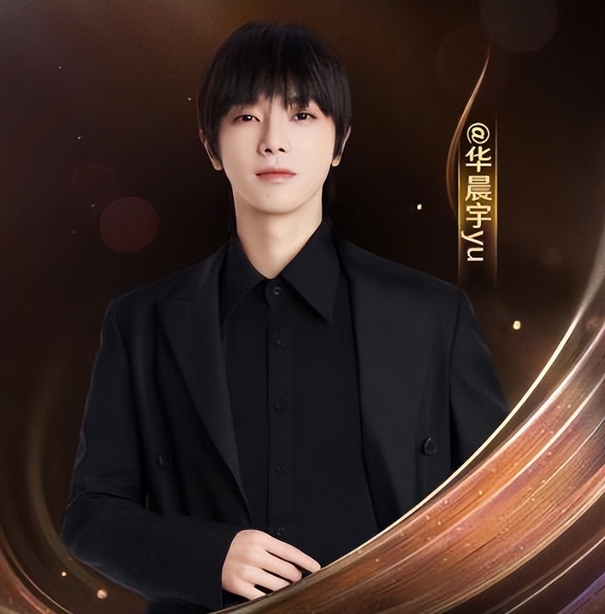 "华晨宇2024年演唱会：山东烟台的盛事! 大气磅礴的海报揭示幕后真相"