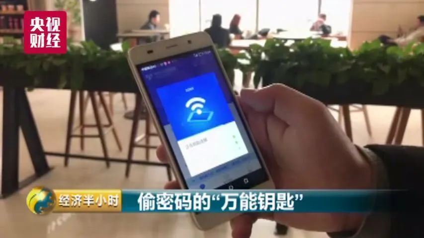 "WiFi万能钥匙意外更新，网友惊呼其功能失效：网络混乱何时才能结束？"