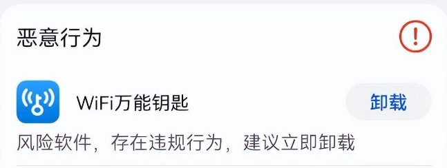 "WiFi万能钥匙意外更新，网友惊呼其功能失效：网络混乱何时才能结束？"