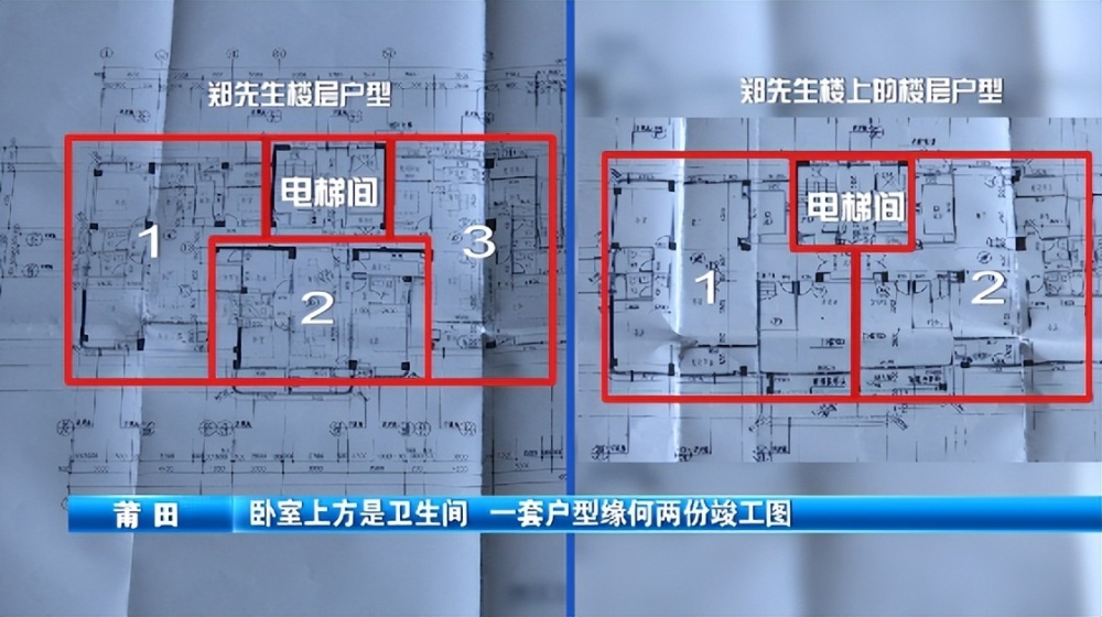 卧室上方突发异变！卫生间为何突然出现在卧室上方，楼下业主质疑物业处理不当