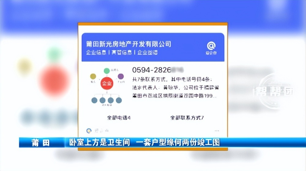 "卧室上方突发异变！卫生间为何突然出现在卧室上方，楼下业主质疑物业处理不当"