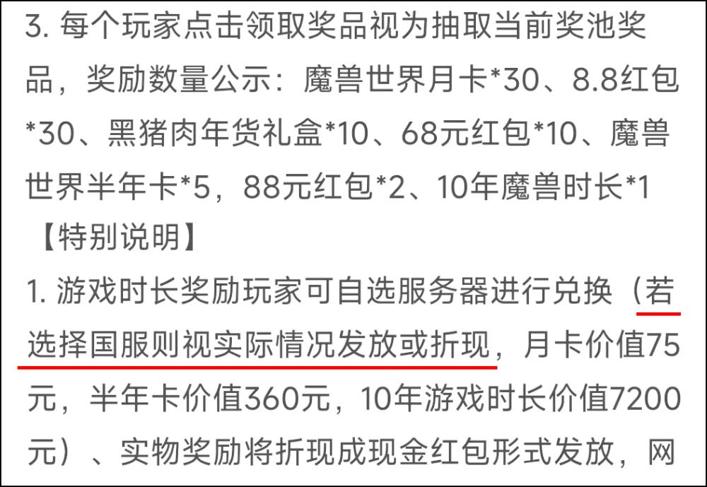 "暴雪确认：魔兽回归月卡价格维持不变，新活动已启动"

"魔兽即将回归？暴雪公布延期信息，官方确认月卡价格不涨"