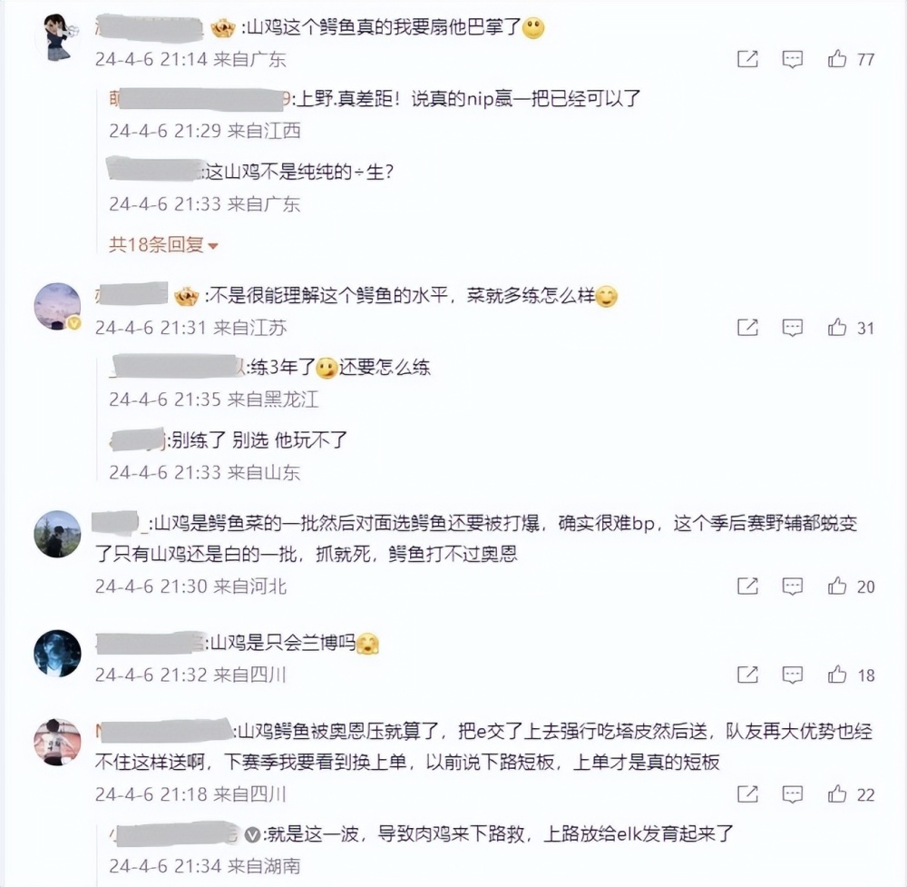 "山鸡鳄鱼失手？NIP败给BLG，官博沸反！粉丝批评：差距太大"}