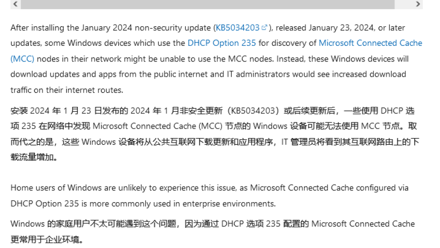 微软透露Win10系统1月更新存在严重问题，严重影响企业用户