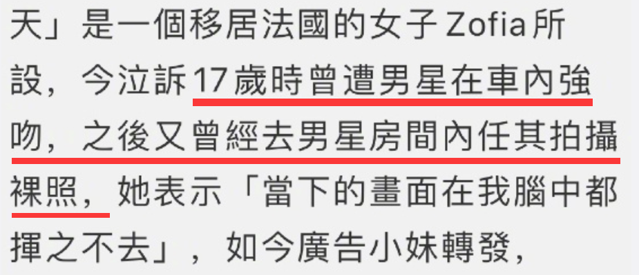 "台版「X号房」背后「金主」：这样的黄子佼，还能犯错吗？"