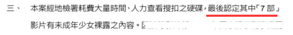 "台版「X号房」背后「金主」：这样的黄子佼，还能犯错吗？"