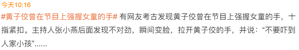 "台版「X号房」背后「金主」：这样的黄子佼，还能犯错吗？"