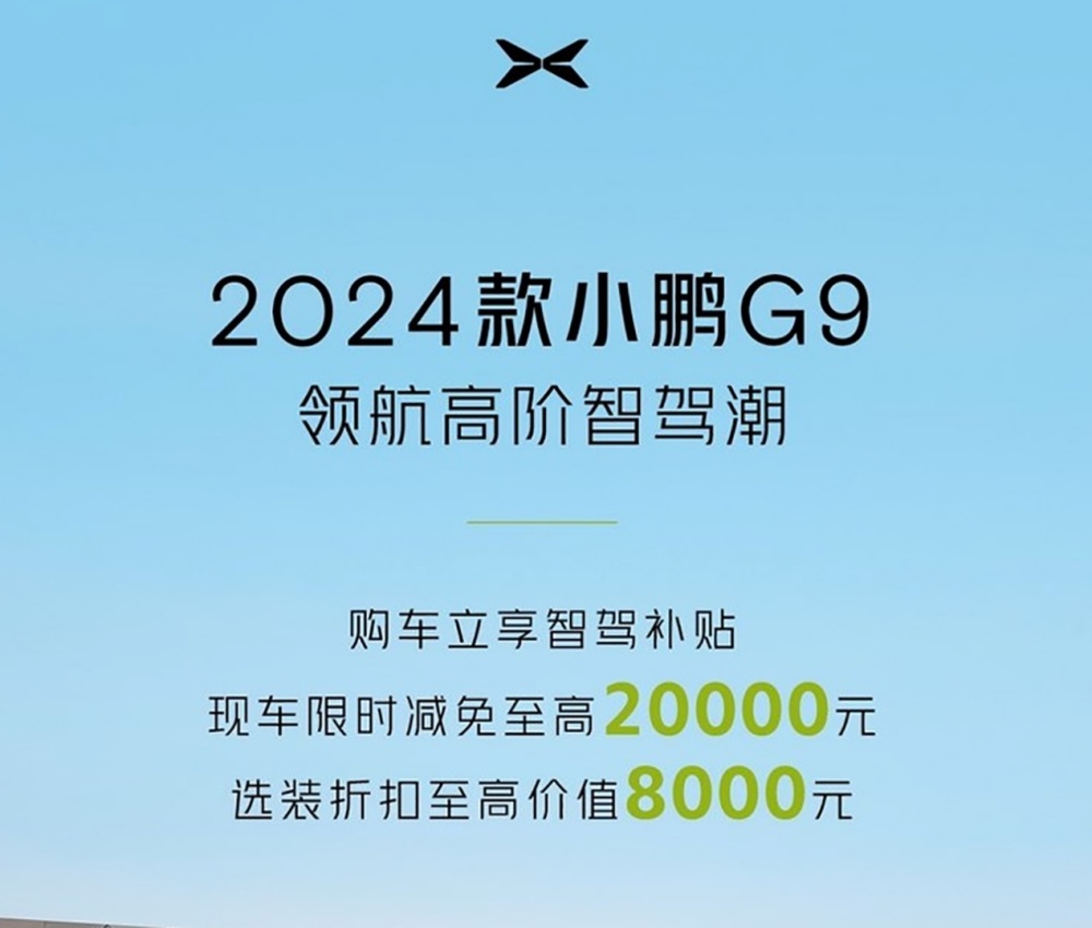 "小米电动汽车市场的震动：多个知名品牌竞相降价，问界和埃安引新能源革命潮"

我建议你可以考虑以下修改：

1. "小米电动汽车市场的震撼：多品牌纷纷降价，问界、荣威、小鹏等新能源汽车厂商引领新潮流"
2. "小米电动车市场的强烈震动：降价竞争激烈，问界、荣威、小鹏等品牌的新能源车型备受瞩目"
3. "小米电动汽车市场的震动：众多品牌纷纷降价，问界、荣威、小鹏等新能源车型正在重构行业格局"