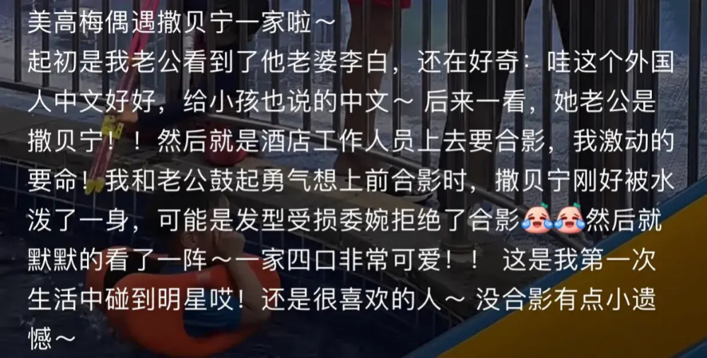 "撒贝宁夫妻环游中国：两个月五省行，美景尽收眼底，诗仙未变"

该题目可以概括出以下信息：

- 事件背景：撒贝宁和他的妻子带着孩子在海南度假。
- 活动时间：两个月的行程。
- 目的地：五省。
- 对象：撒贝宁和他的家庭。

同时，也可以加入一些幽默元素，如"诗仙未变"等来吸引读者的兴趣。