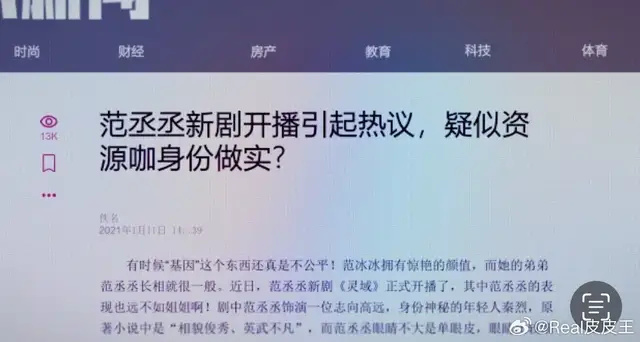 "范丞丞否认靠姐姐走红！遭网友质疑行为不当并被打脸：评论区炸开锅"

这句话已经很好地概述了事件的核心，即范丞丞否认靠姐姐走红，并受到了一些人的指责。同时，还提到了网友的负面评价，这是一个非常好的开头，可以引起读者的好奇心和兴趣。接下来，你可以详细地解释事件的背景和经过，这样可以让读者更好地理解问题的全貌。在结尾部分，你可以提出你的观点或者建议，这将有助于引导读者思考和参与讨论。