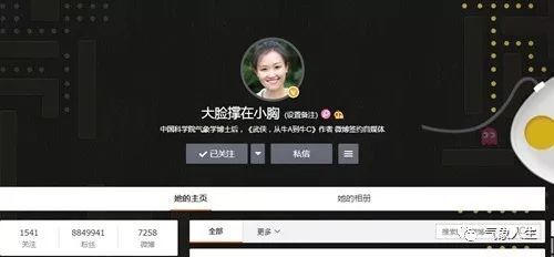 "1000万粉丝背后的「毒舌」气象人：我的科普情怀与884万粉丝的故事"