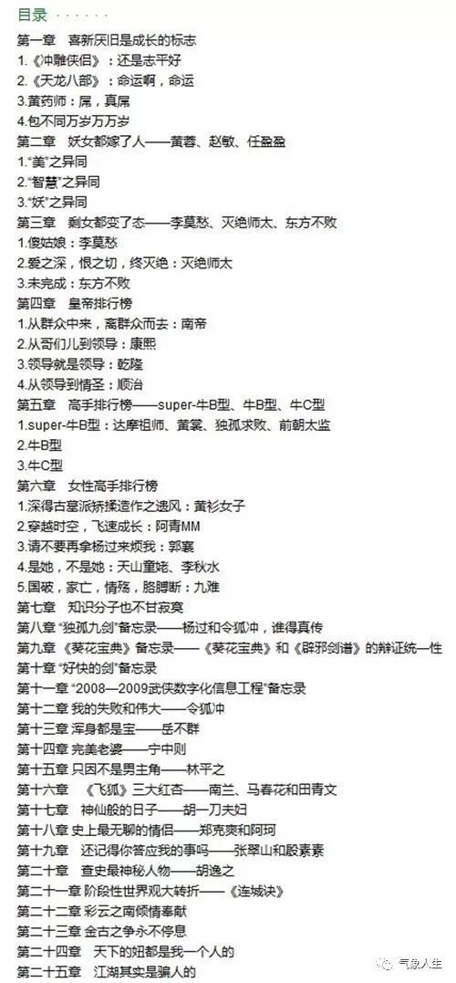 "1000万粉丝背后的「毒舌」气象人：我的科普情怀与884万粉丝的故事"