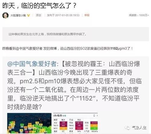 "1000万粉丝背后的「毒舌」气象人：我的科普情怀与884万粉丝的故事"