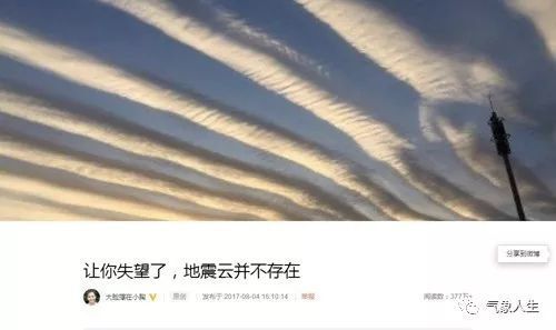 "1000万粉丝背后的「毒舌」气象人：我的科普情怀与884万粉丝的故事"