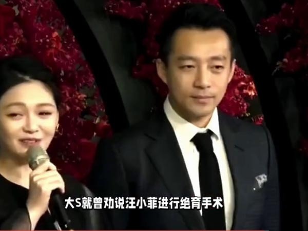 "台媒称大S允许汪小菲带孩子，可能影响马筱梅的生育计划"