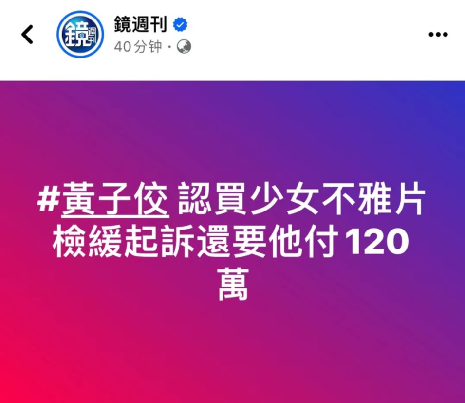 "网上造谣黄子佼多年，真相浮出水面：10年的恩爱已被揭露"