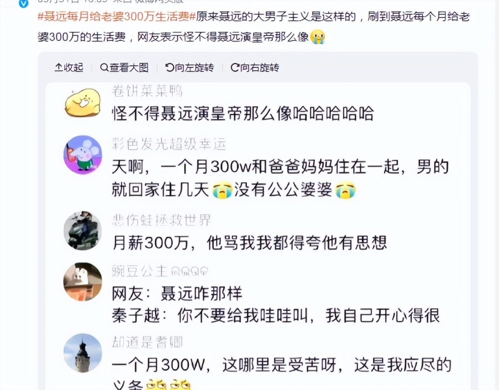 "聂远的五角恋争议：前妻为了洗白主动付出高薪？"