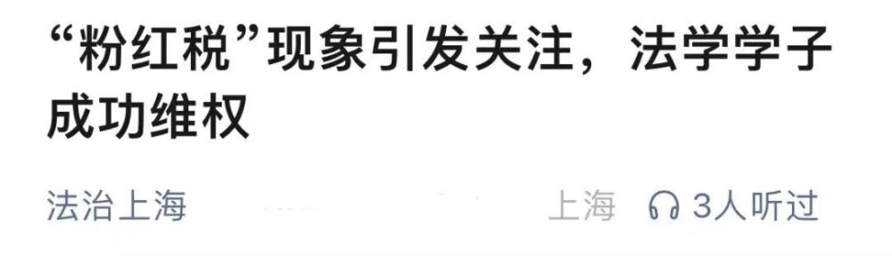 知名洗面奶品牌遭受大学生质疑，被指分类标注不准确导致价格翻倍