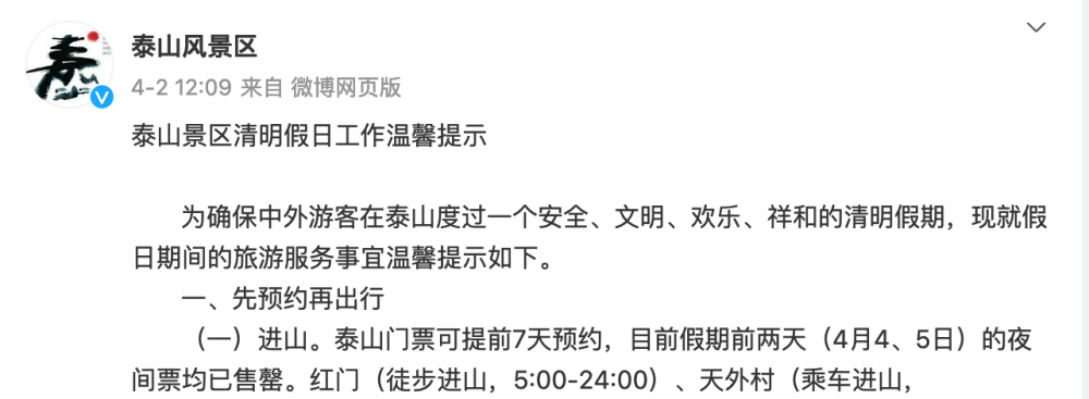 "清明假期带动甘肃天水旅游市场，中国游客人数创新高达1.19亿次，旅游订单同比增长21倍"