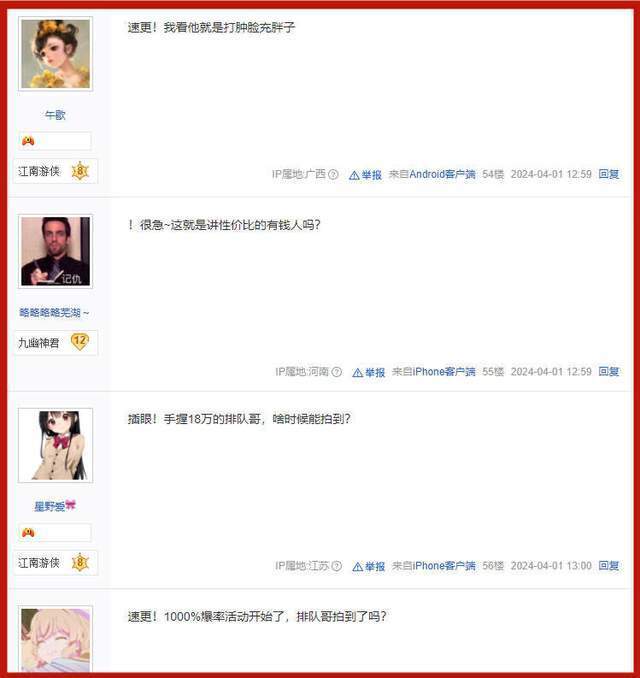 "90后“铁汉”怒斥网易：不能再忍受这种低质量！"