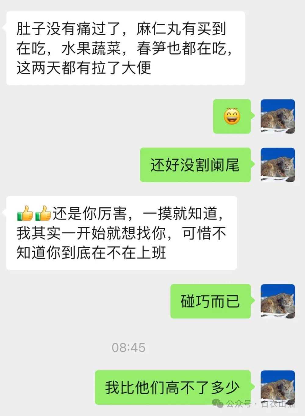 "危急时刻，她不顾危险挽救了我的生命——我与这位女性网友的惊心动魄之约"