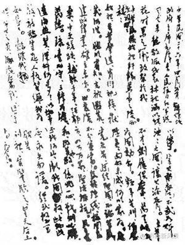 "1937年清明节，毛主席为何亲笔写下《祭黄帝陵文》？历史答案揭示中华民族精神的传承与弘扬"