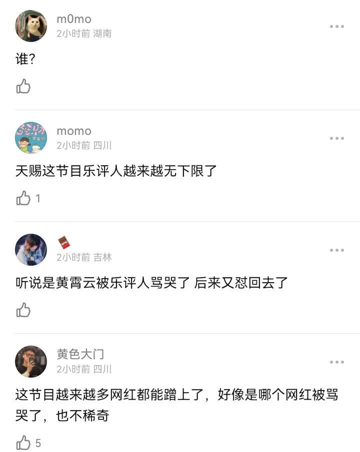 "庆幸周深未参与某网络事件，知名歌手被质疑声音受损，评价团名单混乱不堪"