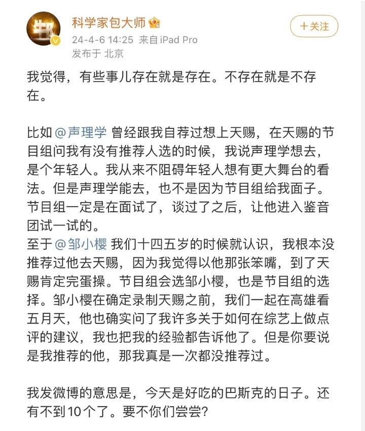 "庆幸周深未参与某网络事件，知名歌手被质疑声音受损，评价团名单混乱不堪"