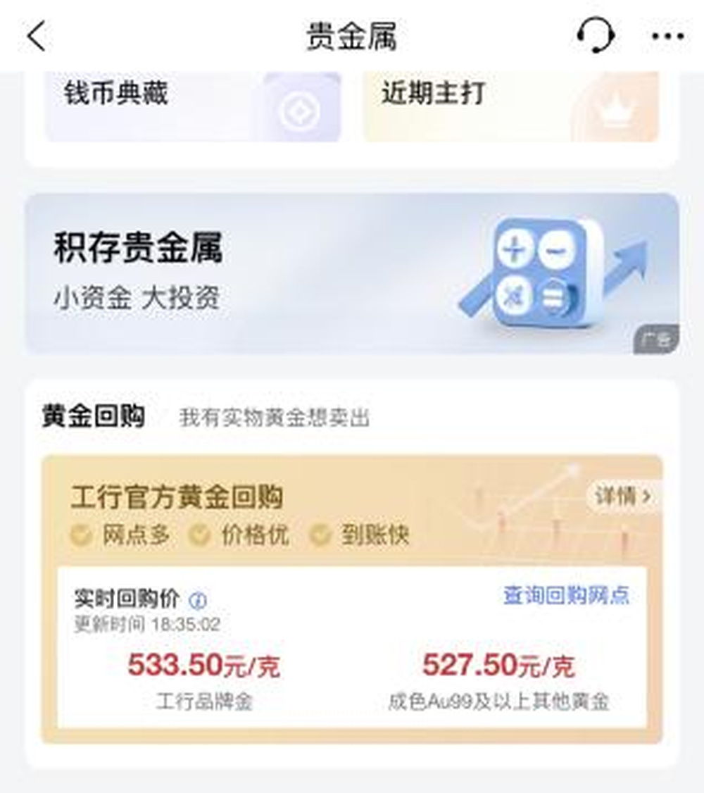 "黄金投资之路：了解黄金如何实现财富增长，这篇文章不容错过"