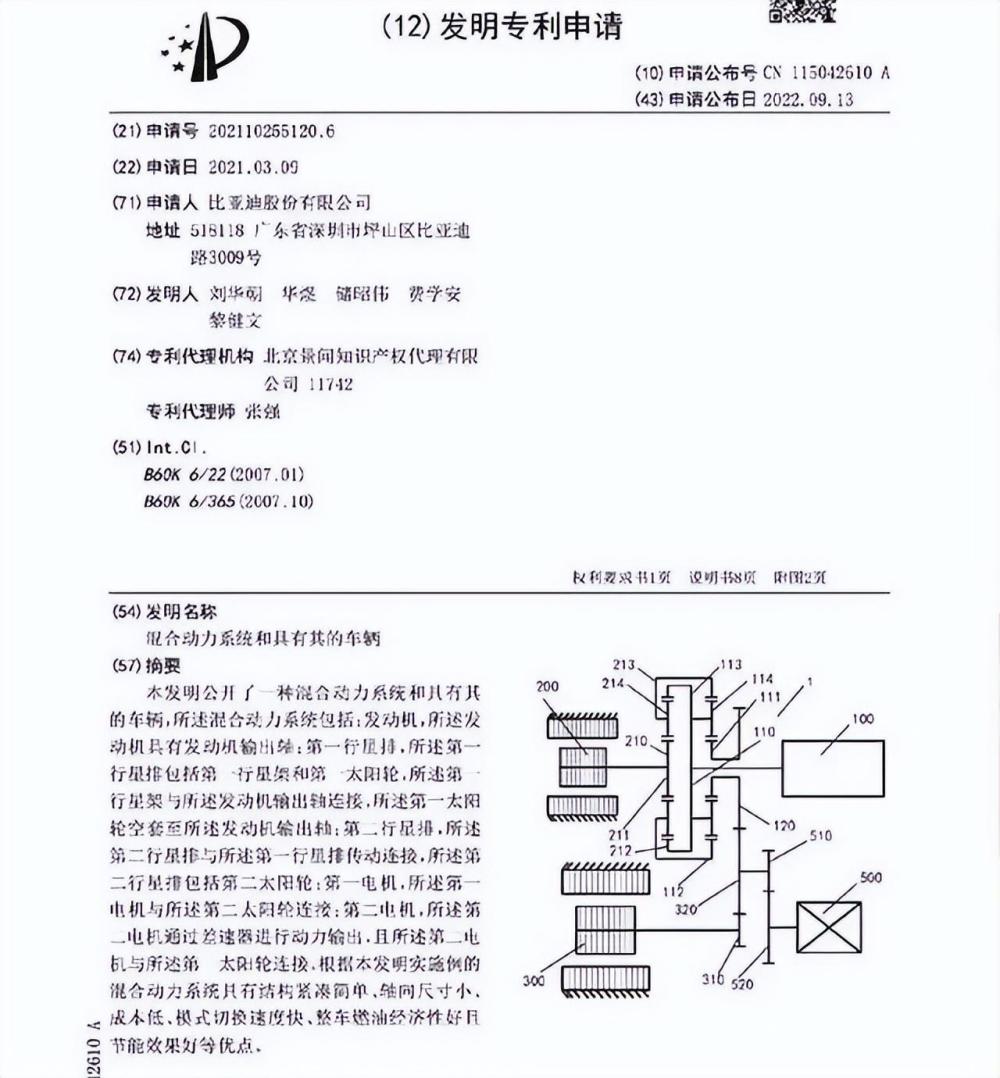 "传福哥誓将革新汽车领域，5月五代DM插混车型即将面世。"