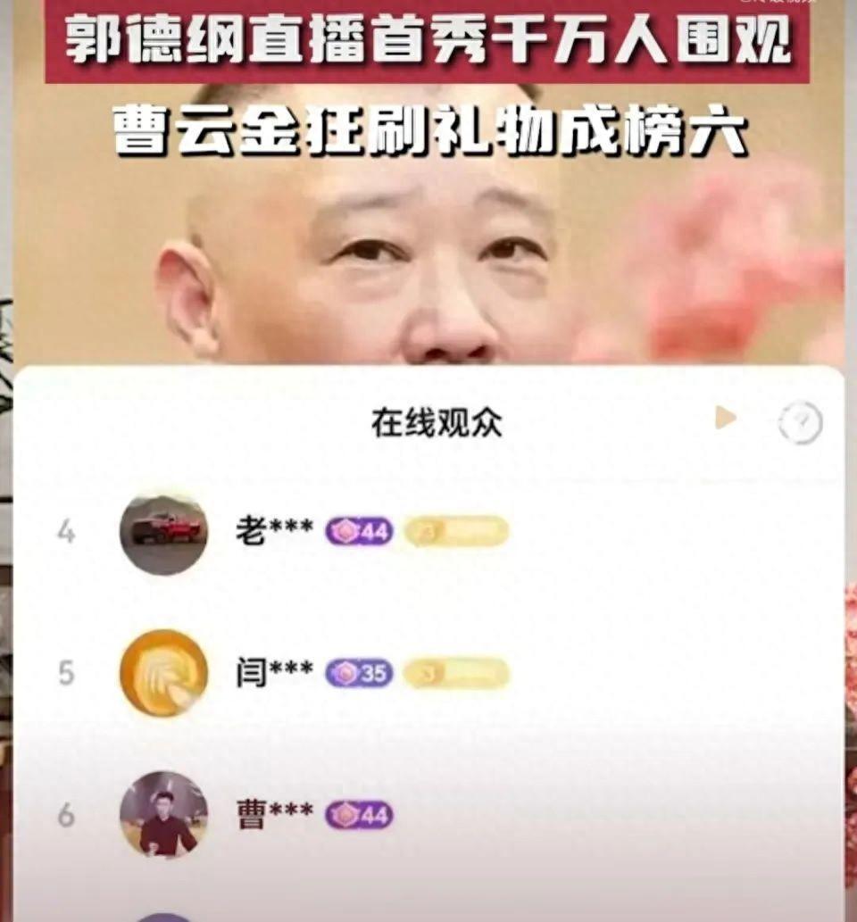 "惊奇事件：细心细扒曹云金打赏风波，原来背后有这样一件事在相声圈发生"