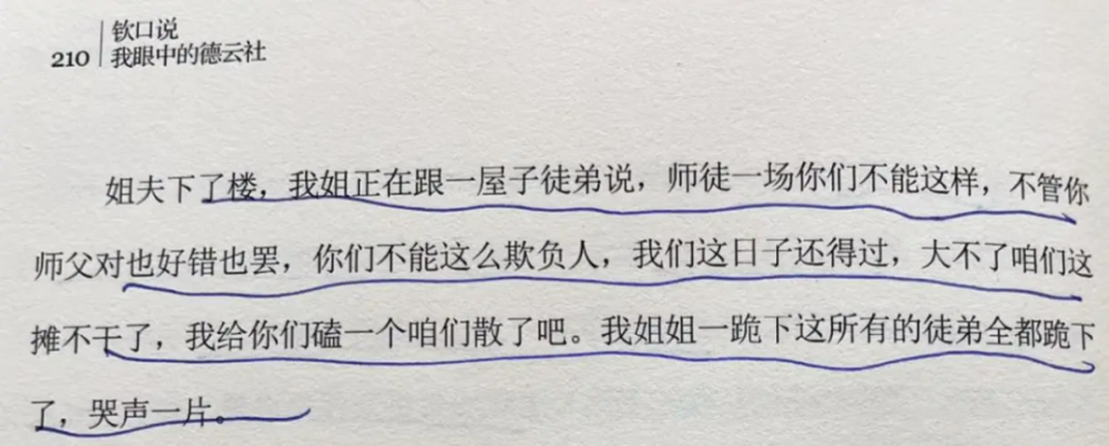 "惊奇事件：细心细扒曹云金打赏风波，原来背后有这样一件事在相声圈发生"