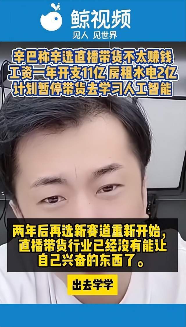 "告别直播间：小杨哥等知名主播选择转型，另有其他渠道开启新篇章"