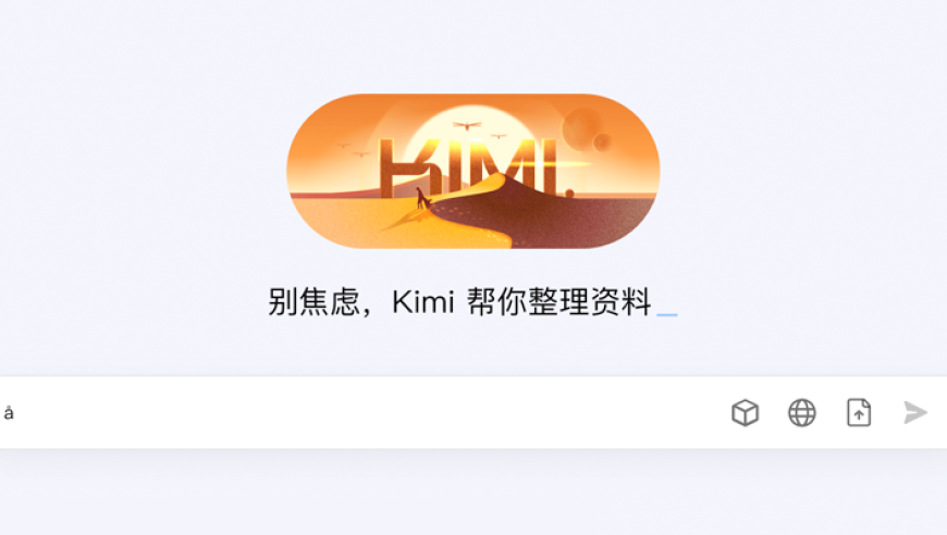 火出圈的Kimi：AI营销背后的深度解析与产品策略创新