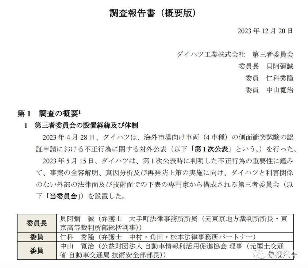 "丰田的诚信之谜：日本工匠精神能否成为笑柄?"