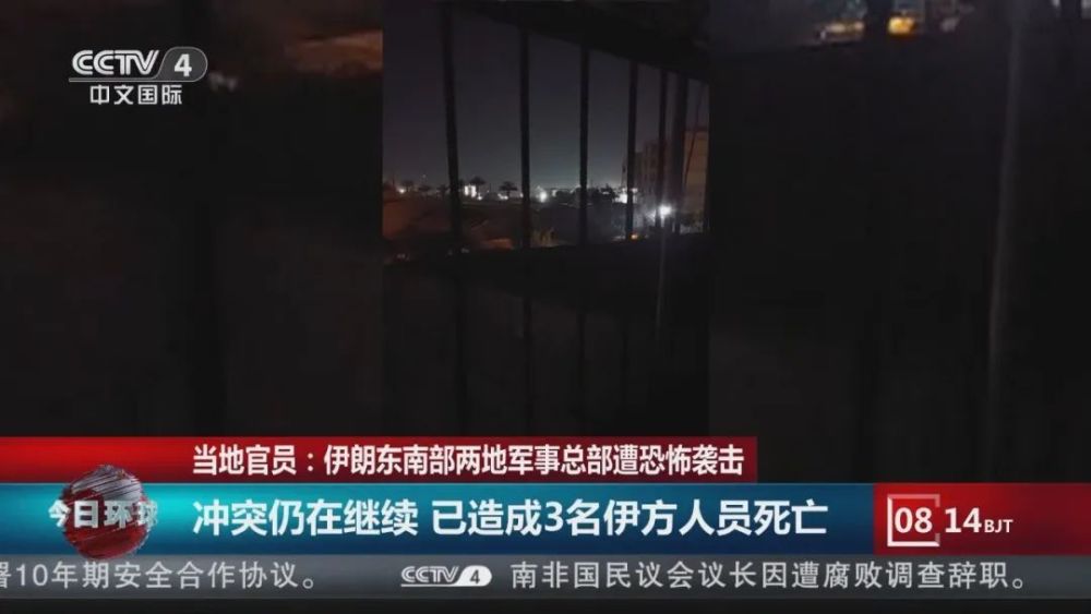 "震惊全球！伊朗暴动中激进组织造成18人丧生！中国要提高警惕"