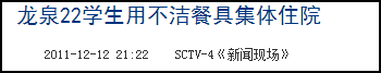 "广东人煮水烫餐具，餐具能否有效消毒？860双筷子的真实测试揭示了真相"