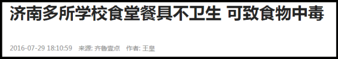 "广东人煮水烫餐具，餐具能否有效消毒？860双筷子的真实测试揭示了真相"