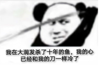 "强大的信息实力：我网杀过的鱼，大润发都一清二楚"